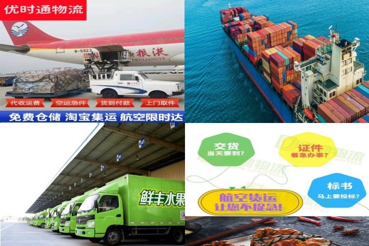 西充到北京航空货运公司-西充到北京物流专线