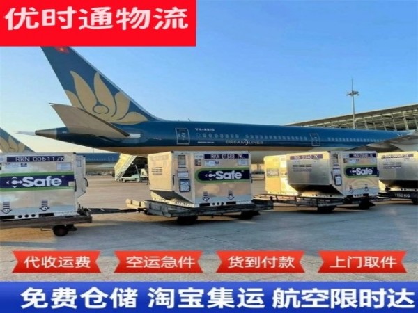 西充到北京空运加急专线